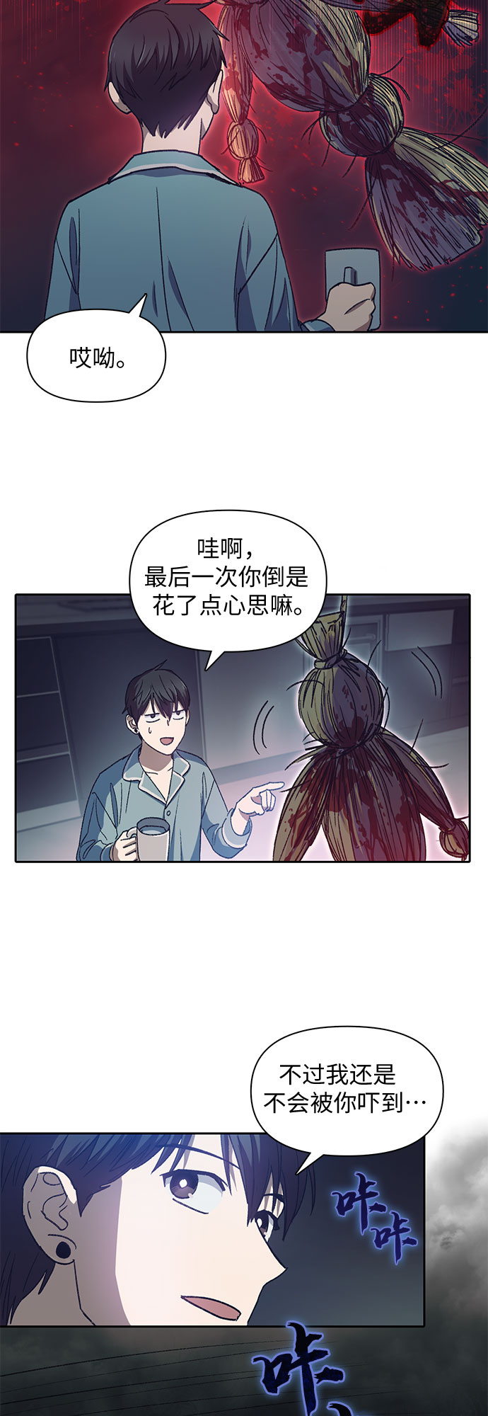 [第30话] 鬼怪(2)35
