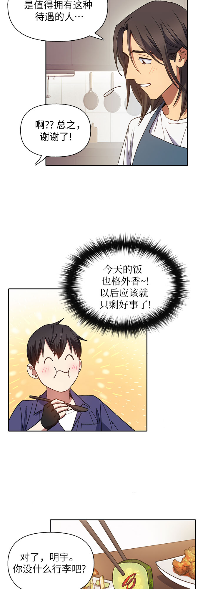 [第28话] 我是建筑持有人27