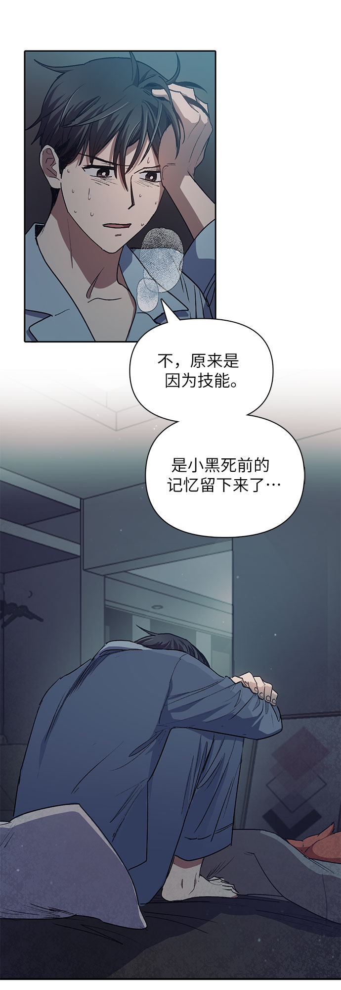 [第40话] 暂时先装弱28
