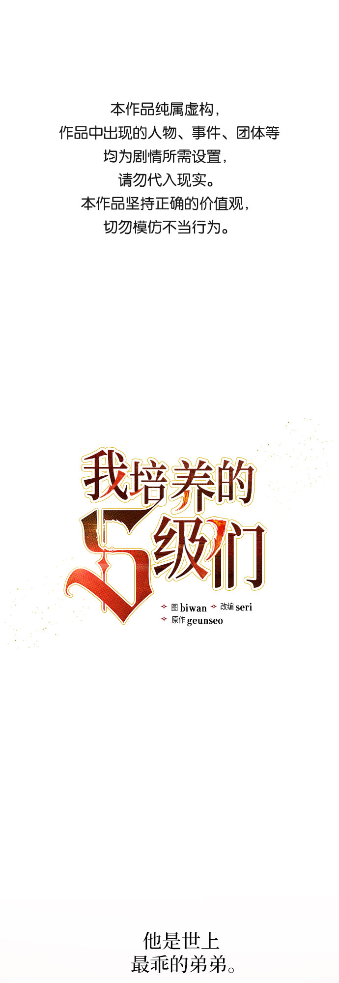 [第28话] 我是建筑持有人0