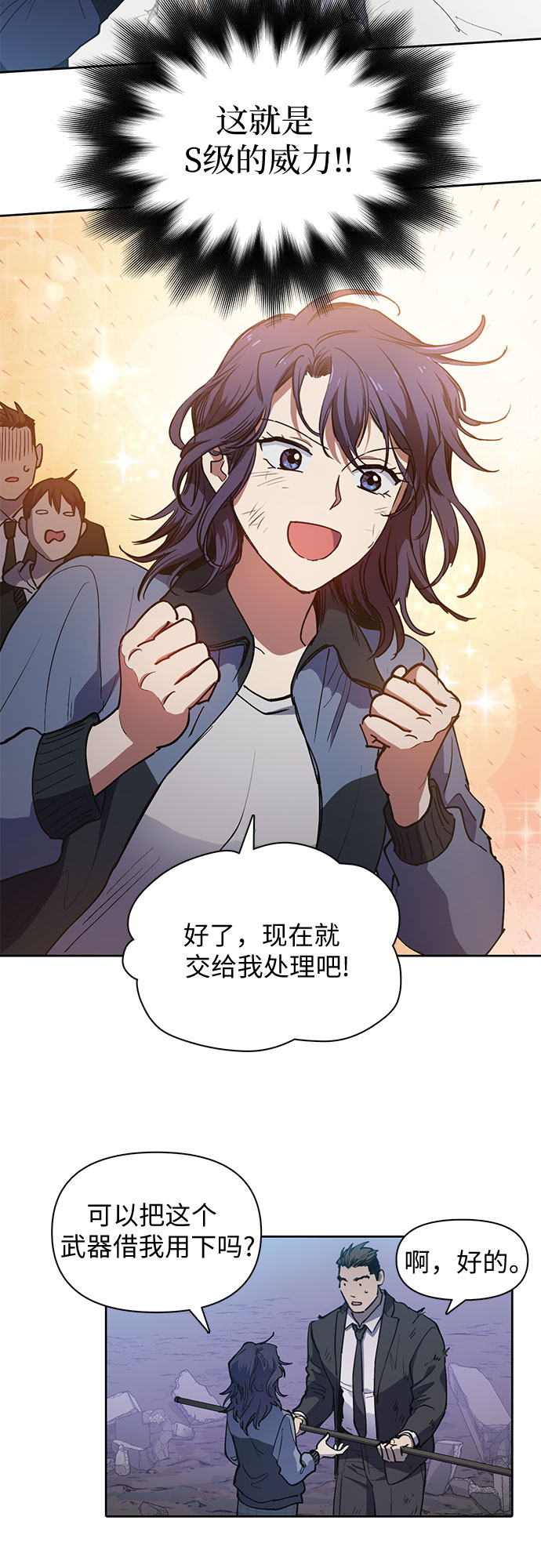 [第11话] 破壳30