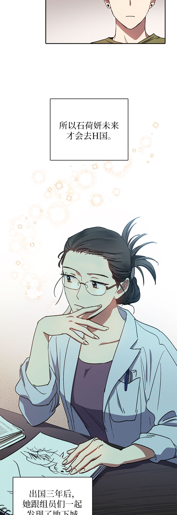 [第29话] 鬼怪(1)12