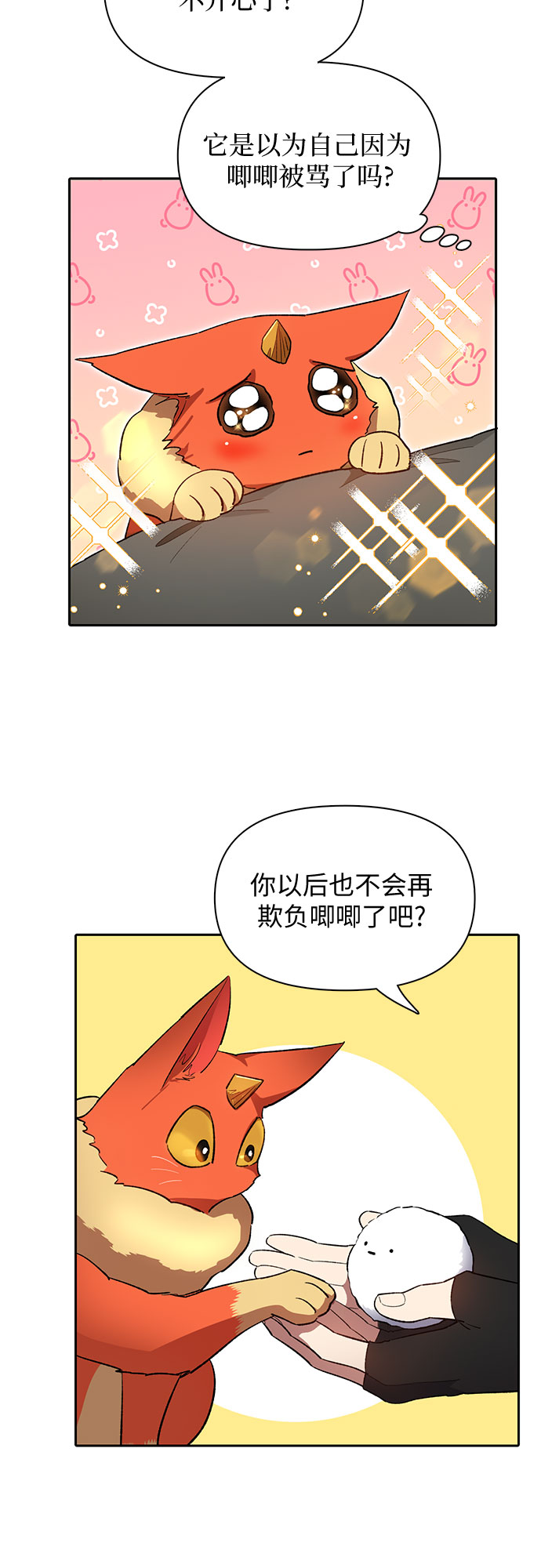 [第51话] 唧唧(2)17