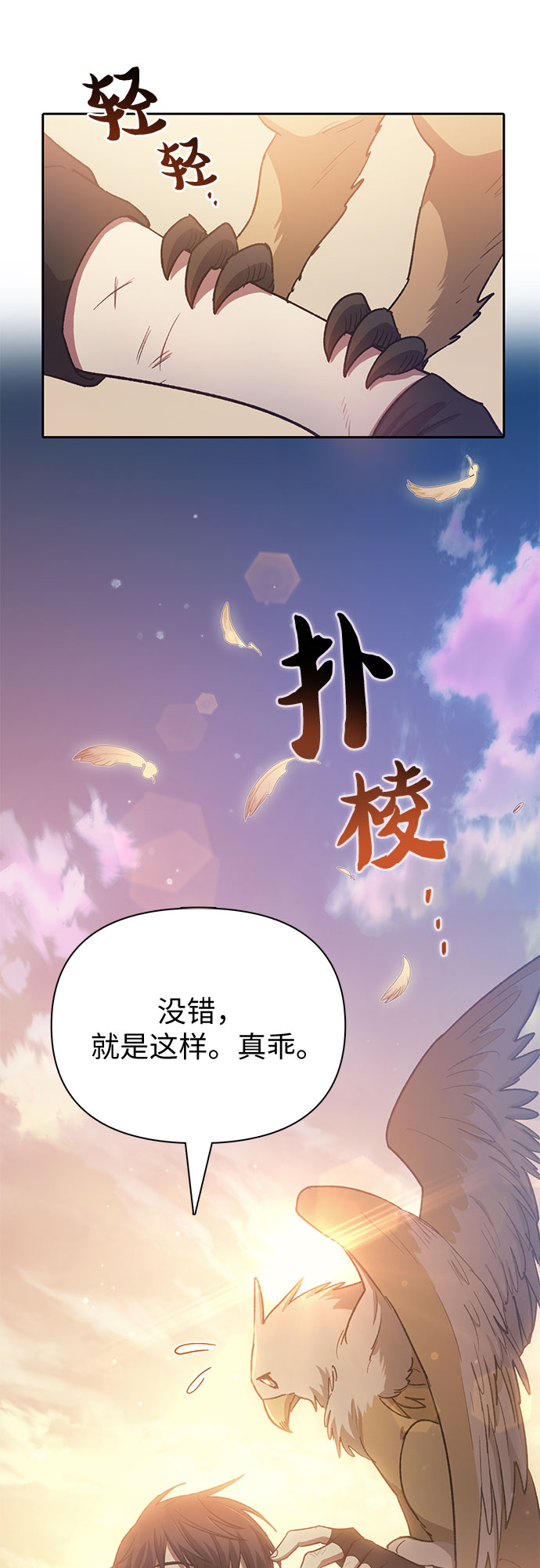 [第56话] 新的魔兽朋友们58