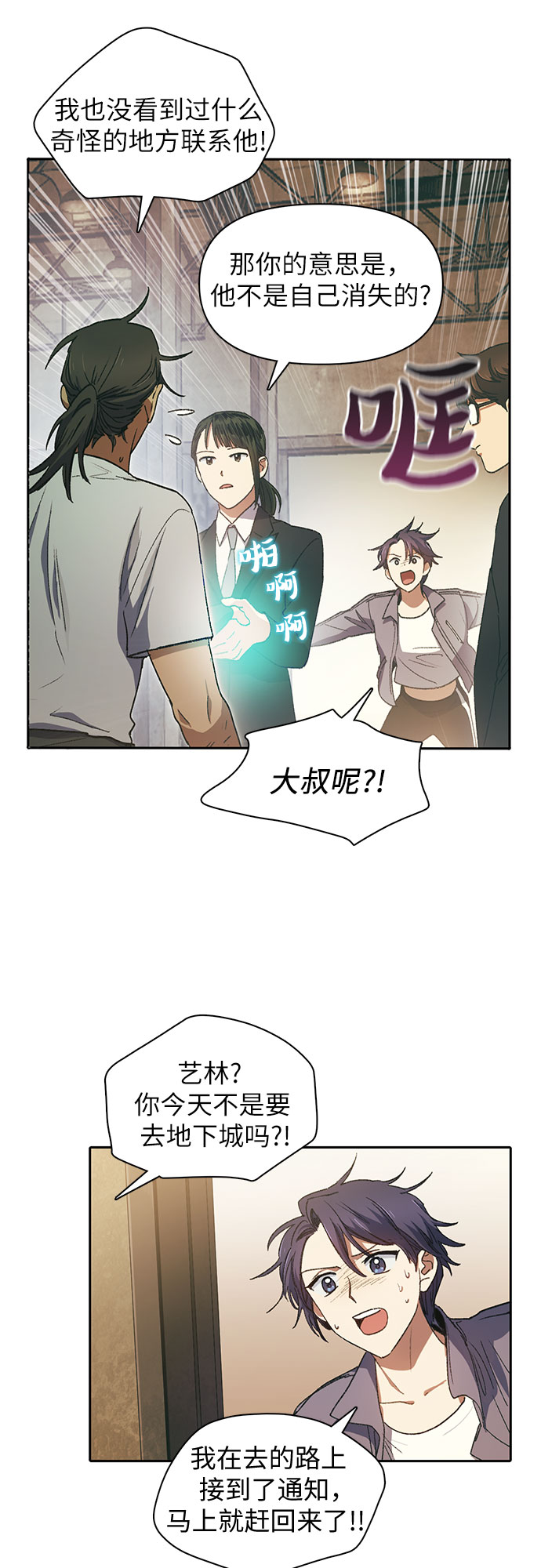 [第36话] 放过我吧1