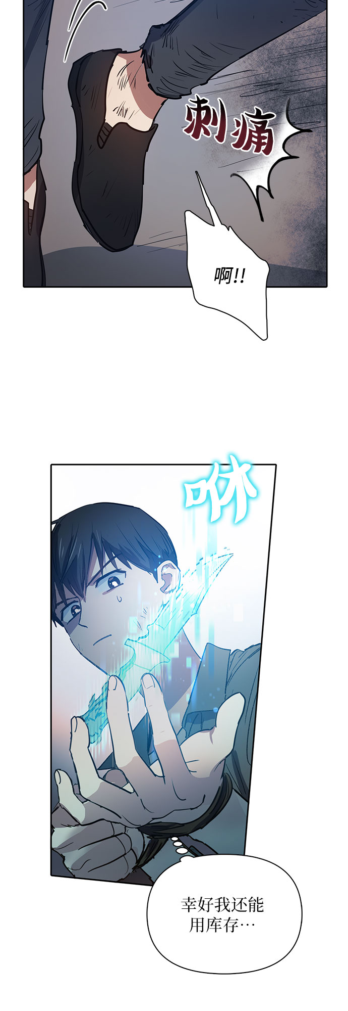 [第38话]  2×2=?6