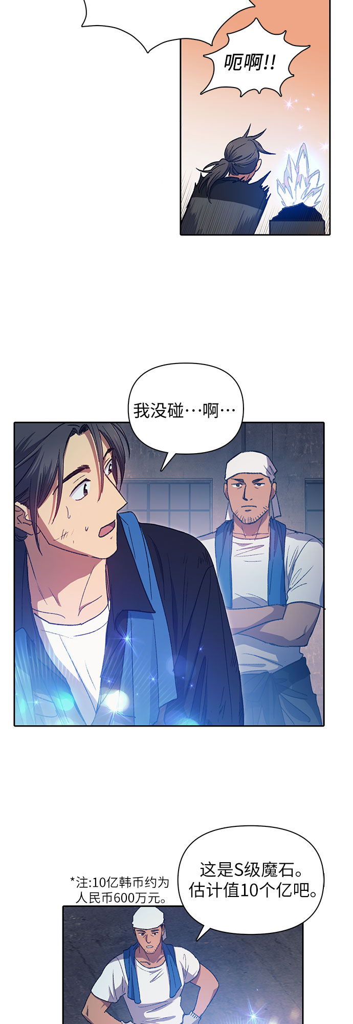[第35话] 掩於尘土22