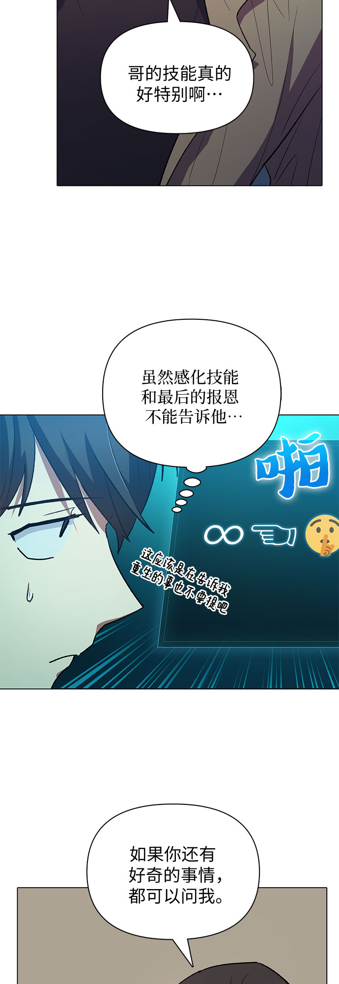 [第54话] 交流(1)74
