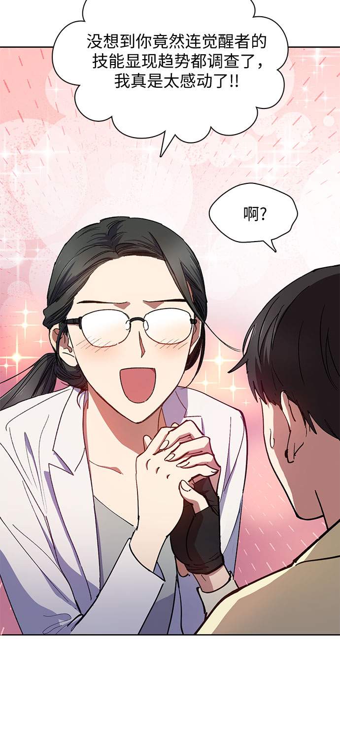 [第21话] 火焰角狮(1)15