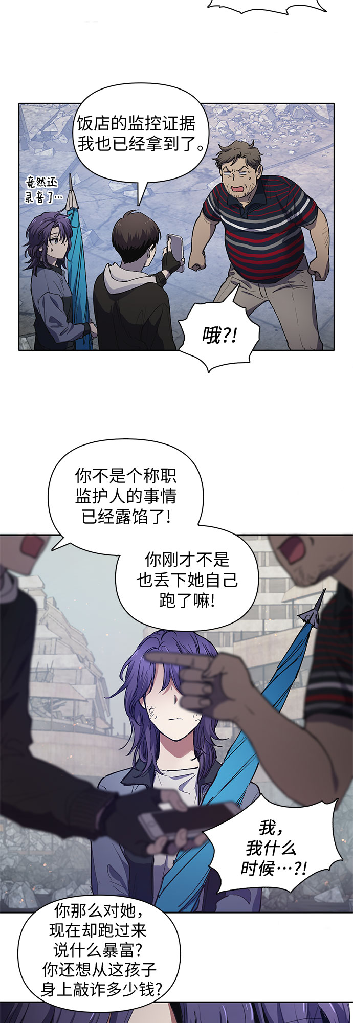 [第13话] 在孩子们面前连凉水都不能喝5