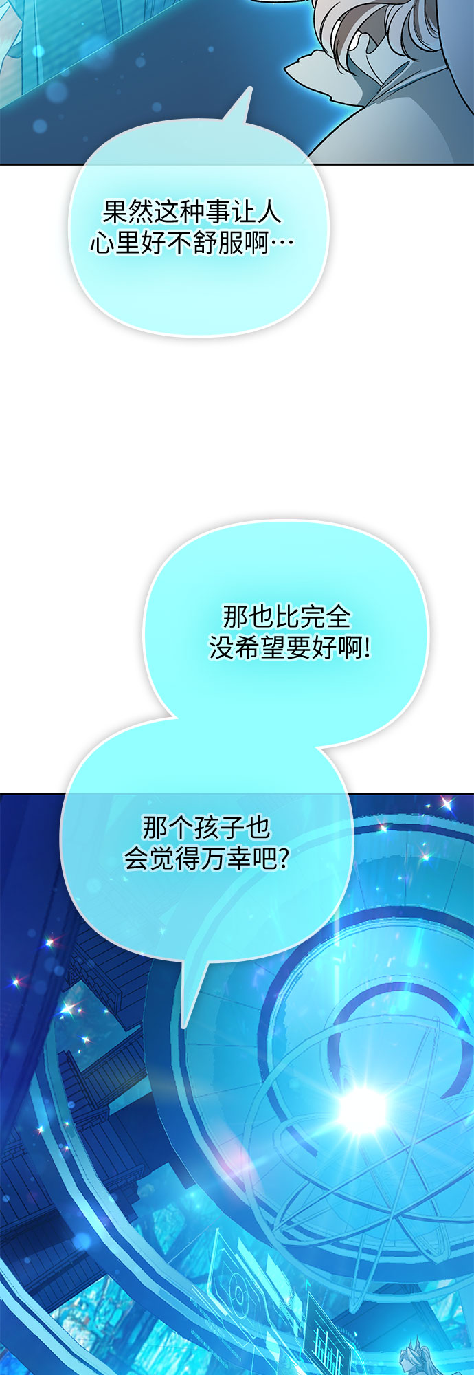 [第55话] 交流(2)15