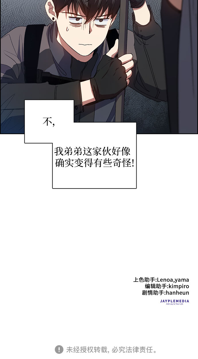 [第22话] 火焰角狮(2)39