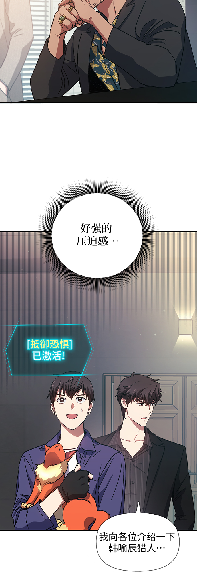 [第27话] 五大公会谈判13
