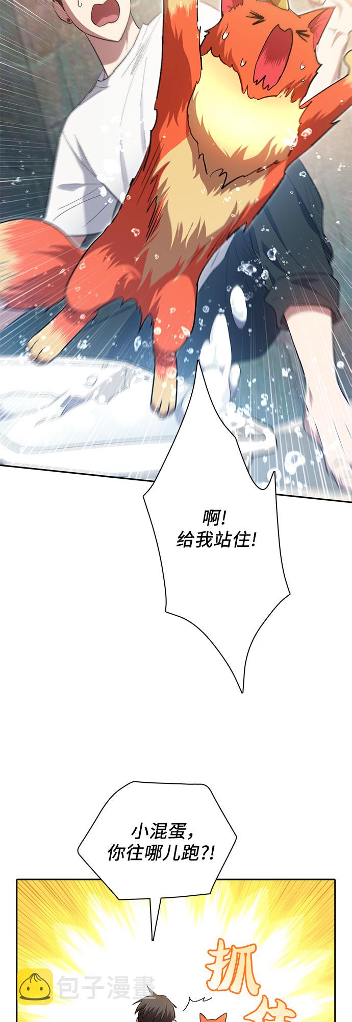 [第48话] 来自系统的信息14