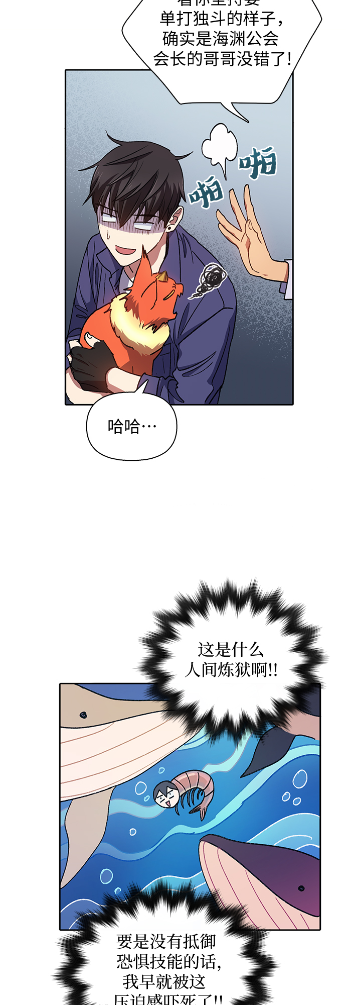[第27话] 五大公会谈判47