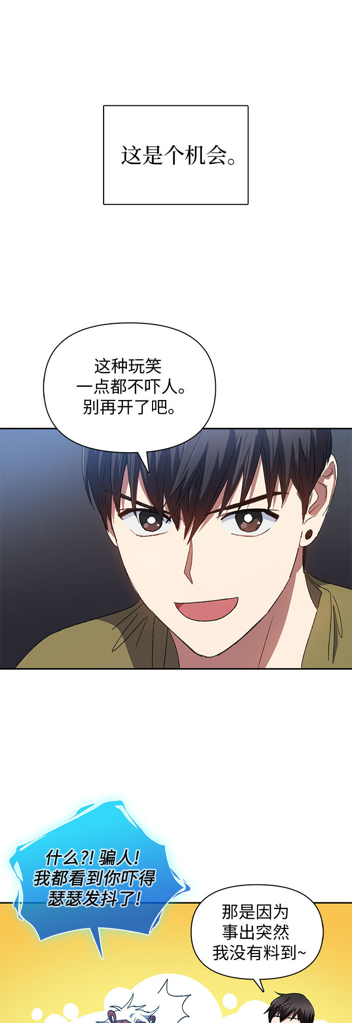 [第29话] 鬼怪(1)46