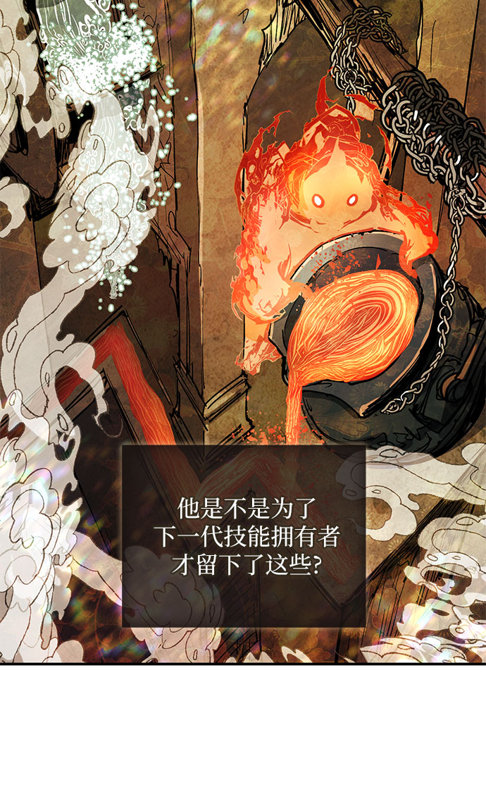 [第44话] 冶匠出道(1)50