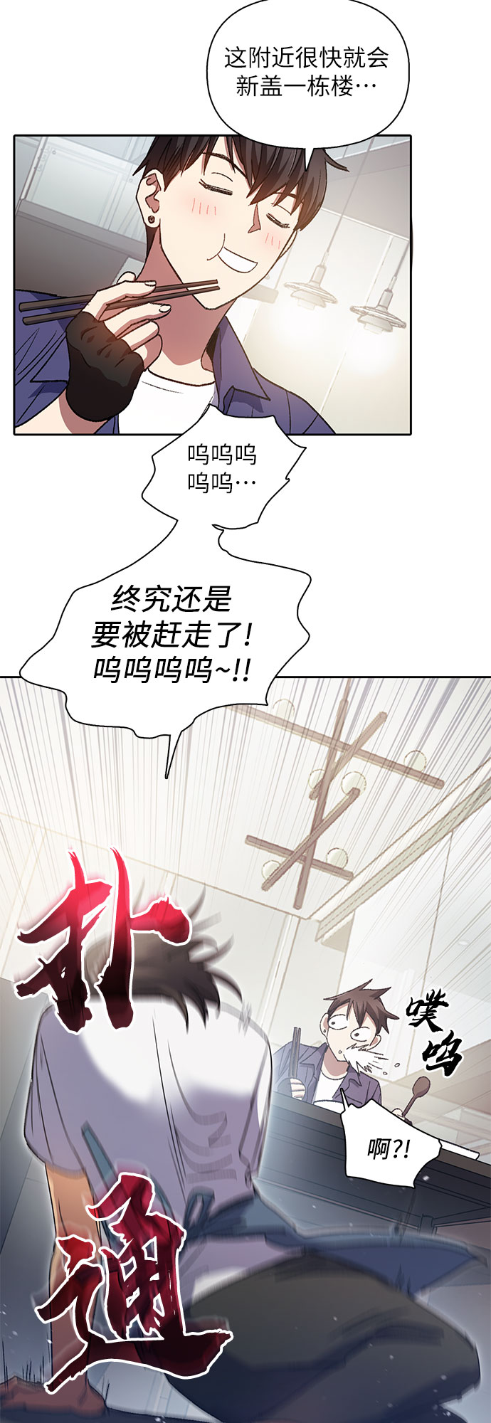 [第28话] 我是建筑持有人29