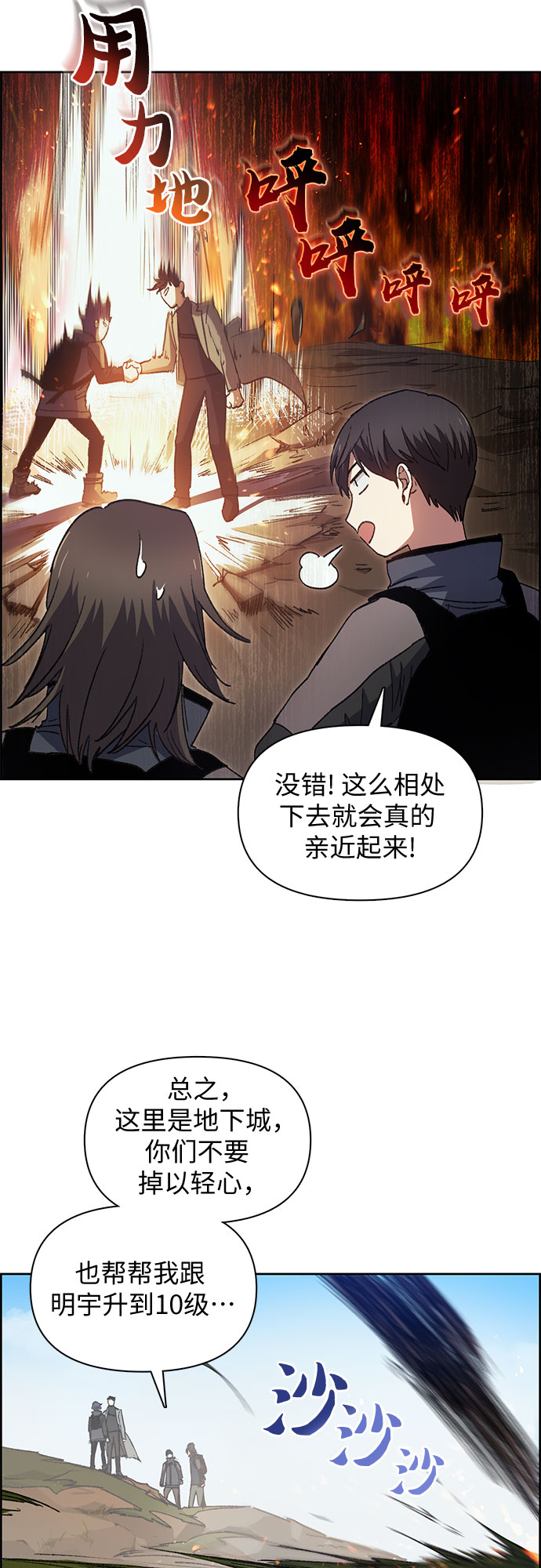 [第23话] 攻略地下城实习39