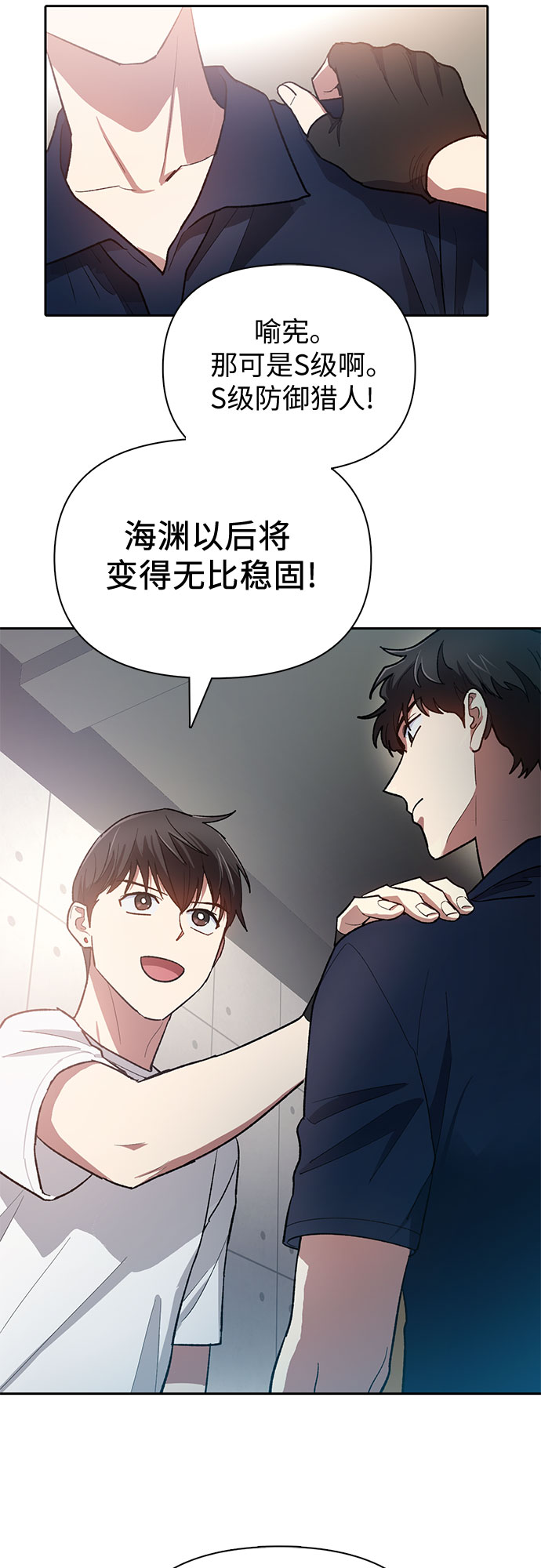 [第58话] 夜半的诅咒毒龙(2)52