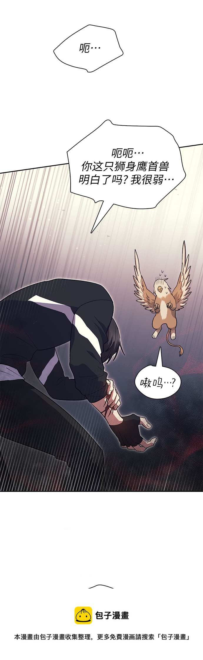 [第56话] 新的魔兽朋友们53