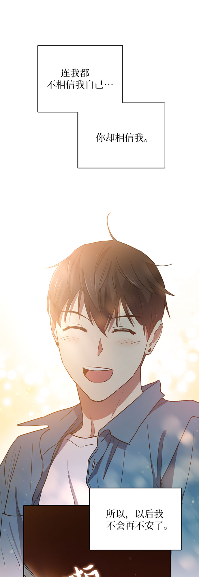 [第43话] 结束彷徨53