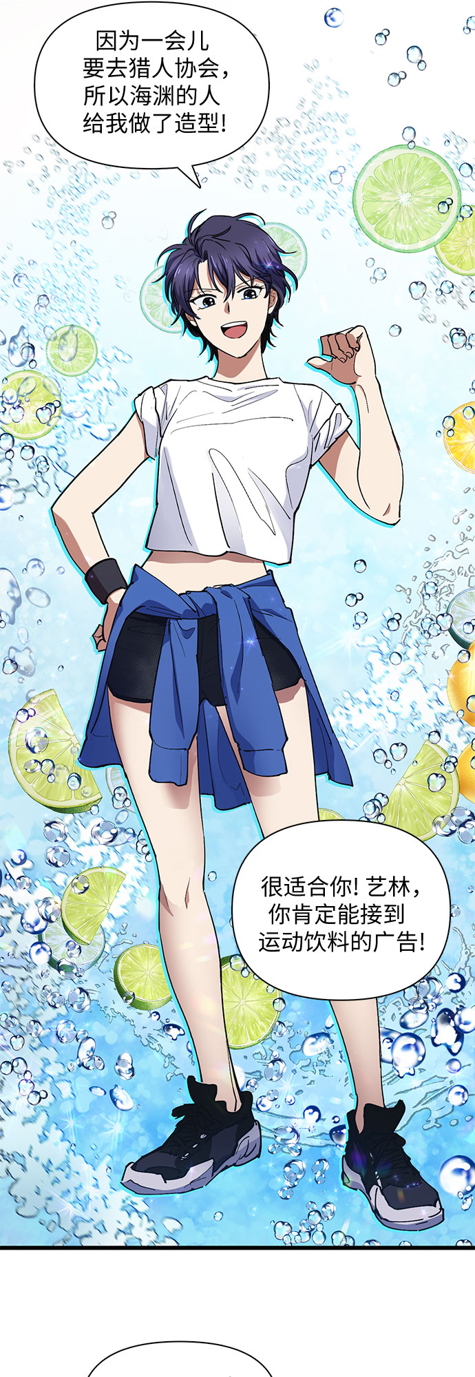 [第14话] 朴艺林出道17