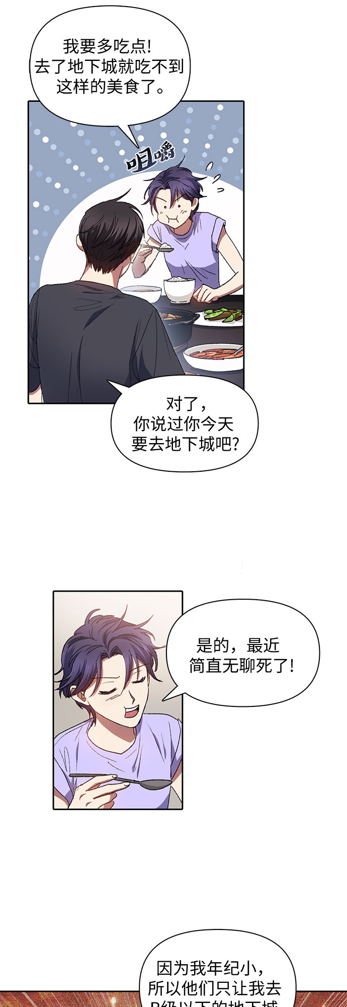 [第35话] 掩於尘土6