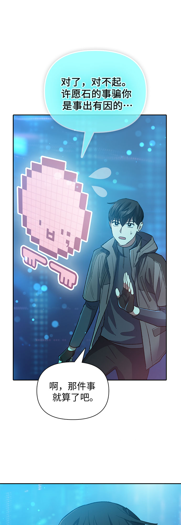[第53话] Q&amp;A19