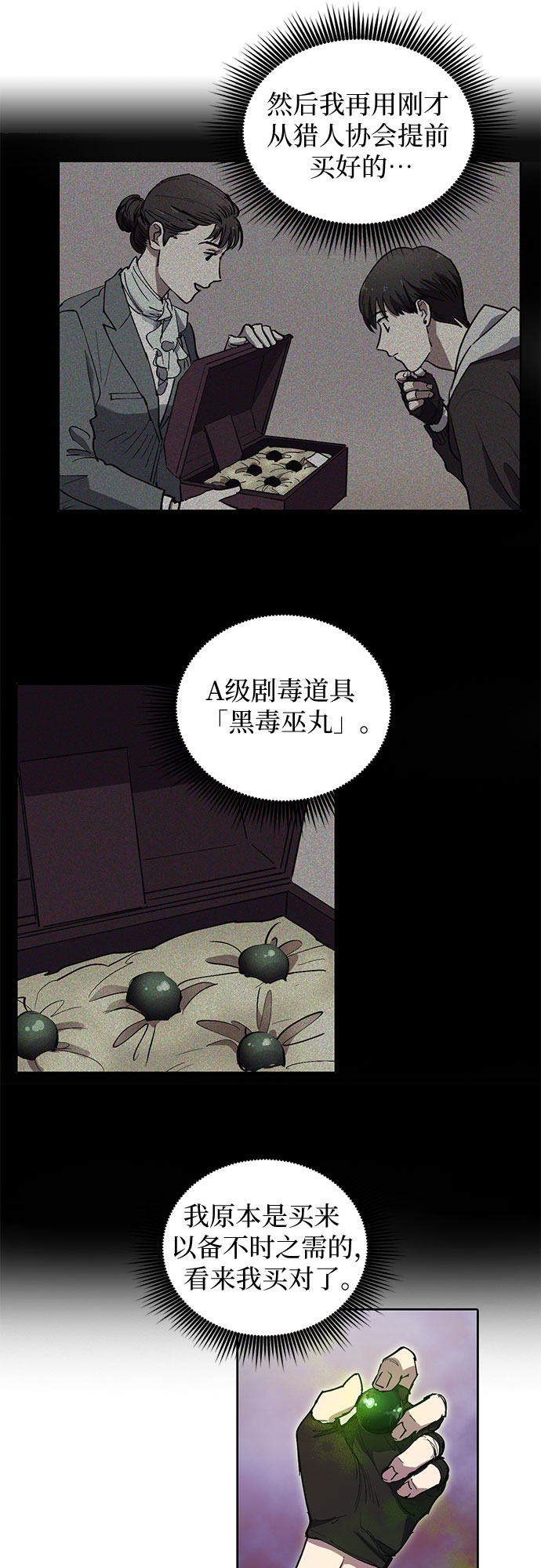 [第11话] 破壳9