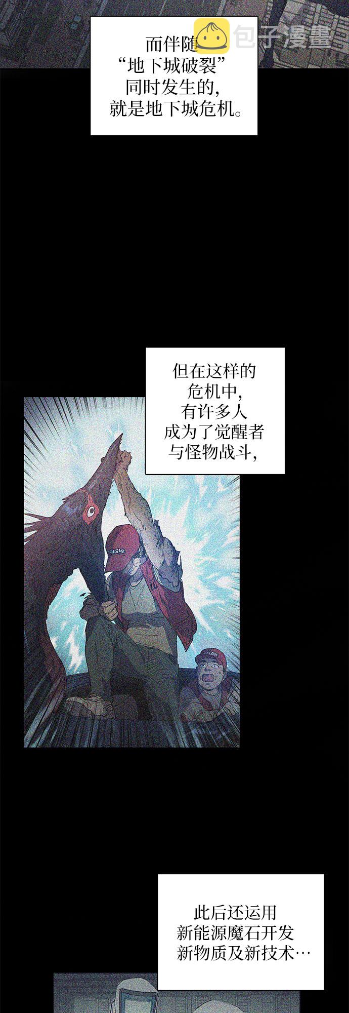 [第21话] 火焰角狮(1)4