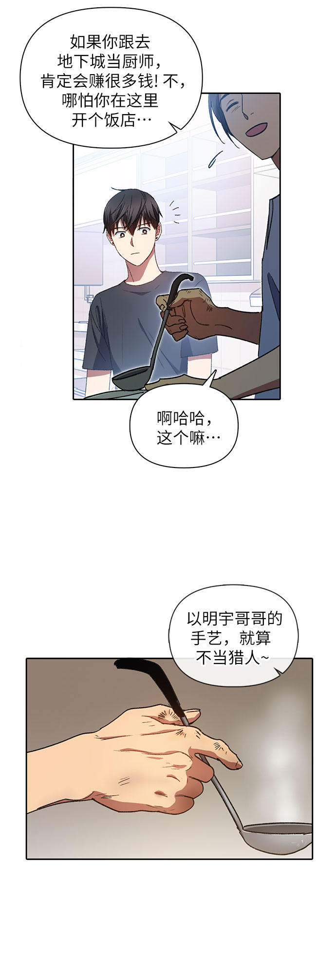 [第35话] 掩於尘土11