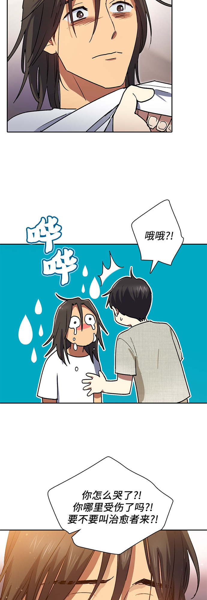 [第43话] 结束彷徨15