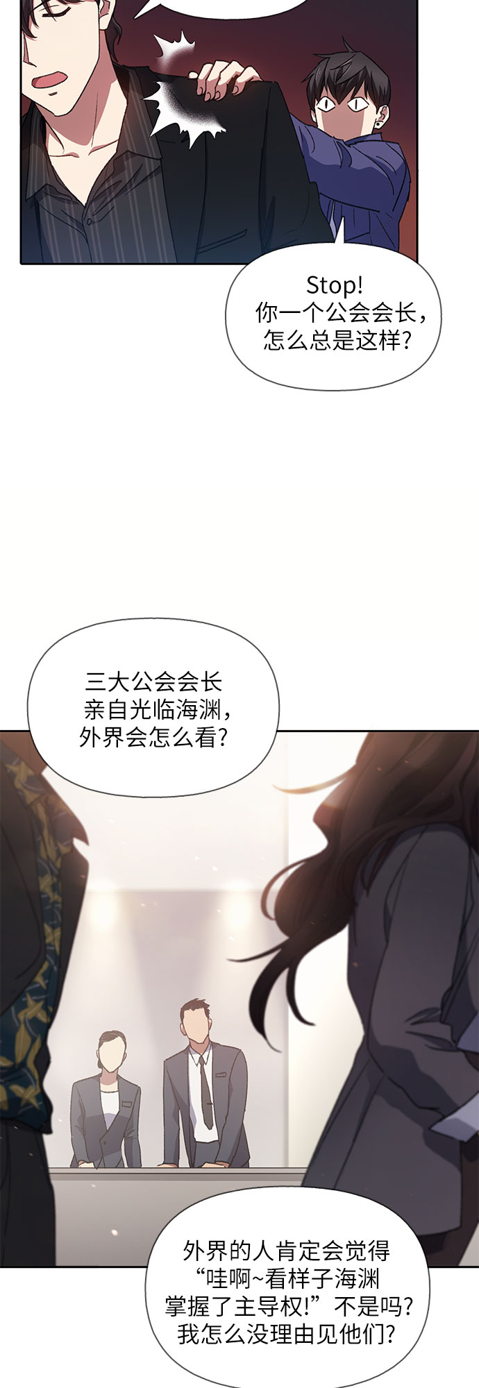 [第27话] 五大公会谈判8