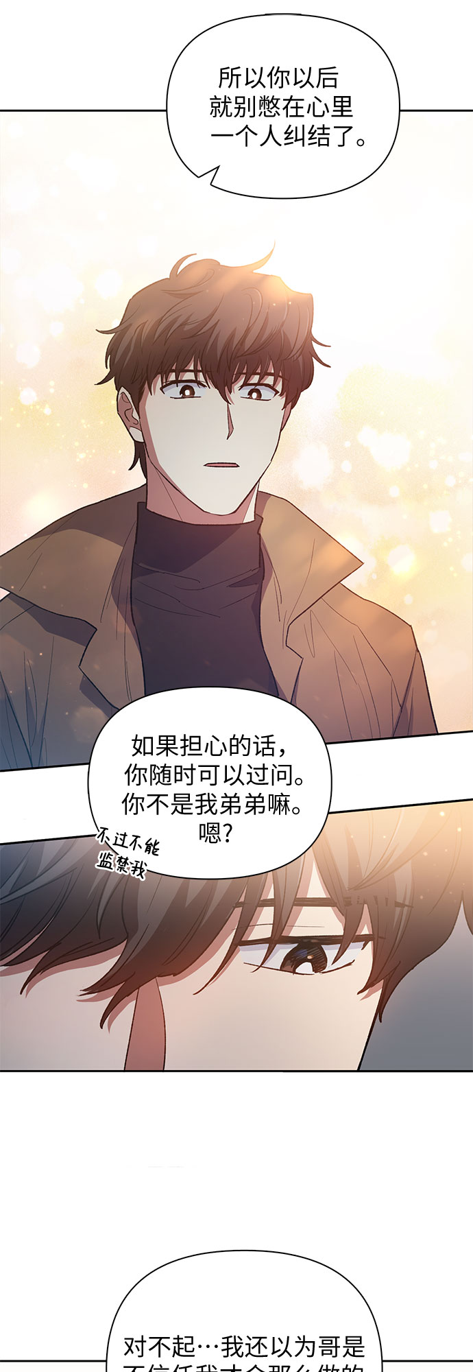 [第54话] 交流(1)77