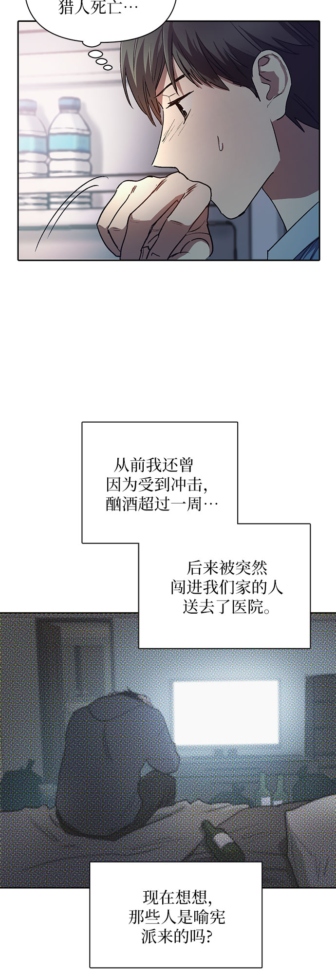 [第40话] 暂时先装弱31
