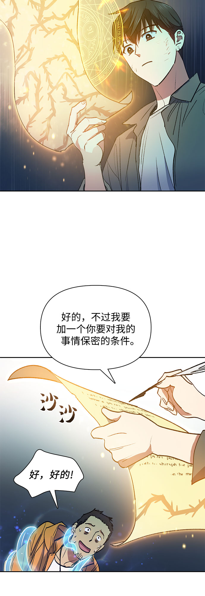 [第39话] 这里最有经验的人30