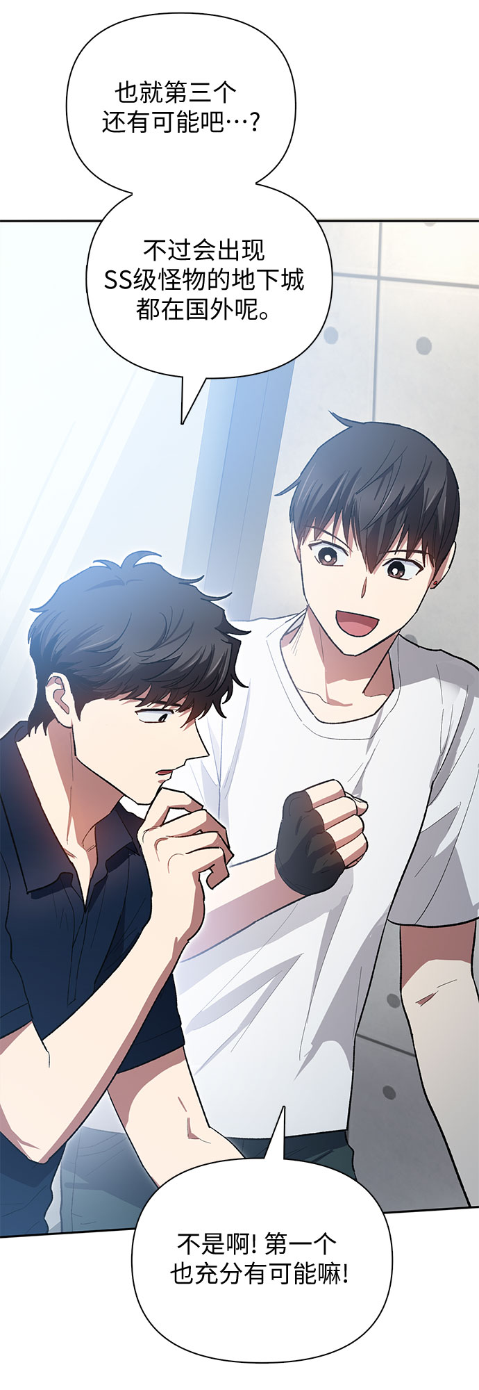 [第58话] 夜半的诅咒毒龙(2)33