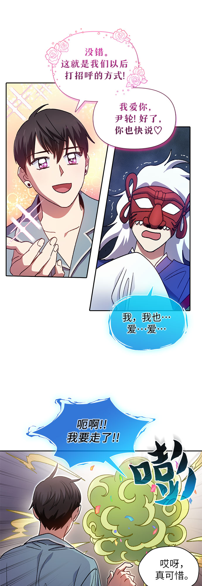 [第31话] 地下城+水碓26