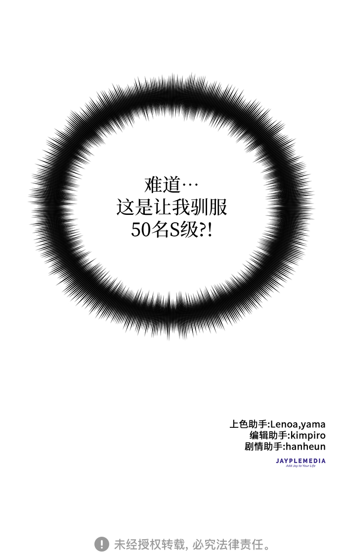 [第25话] 不是那麽用的55