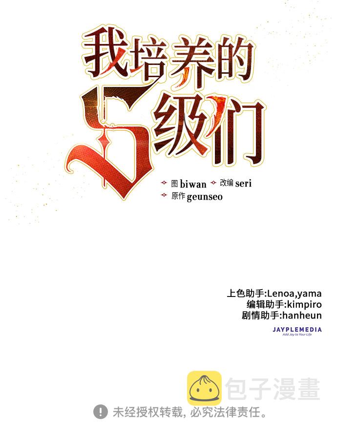 [第4话] 乱入49
