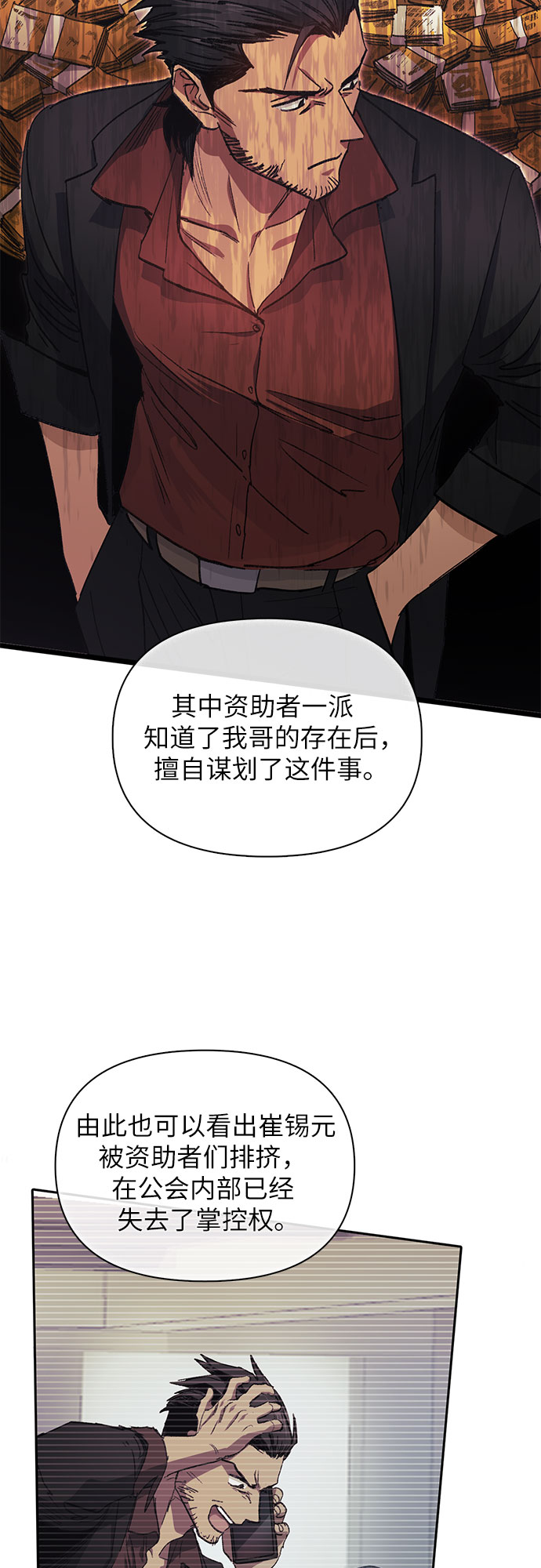 [第37话] 偶尔会变强37