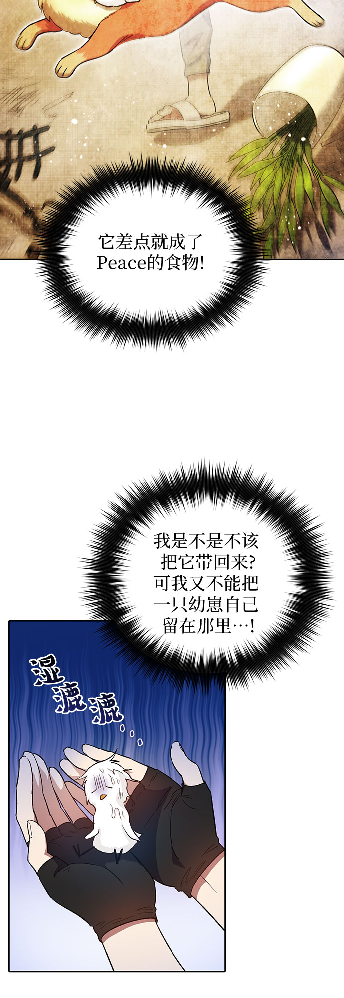 [第50话] 唧唧(1)43