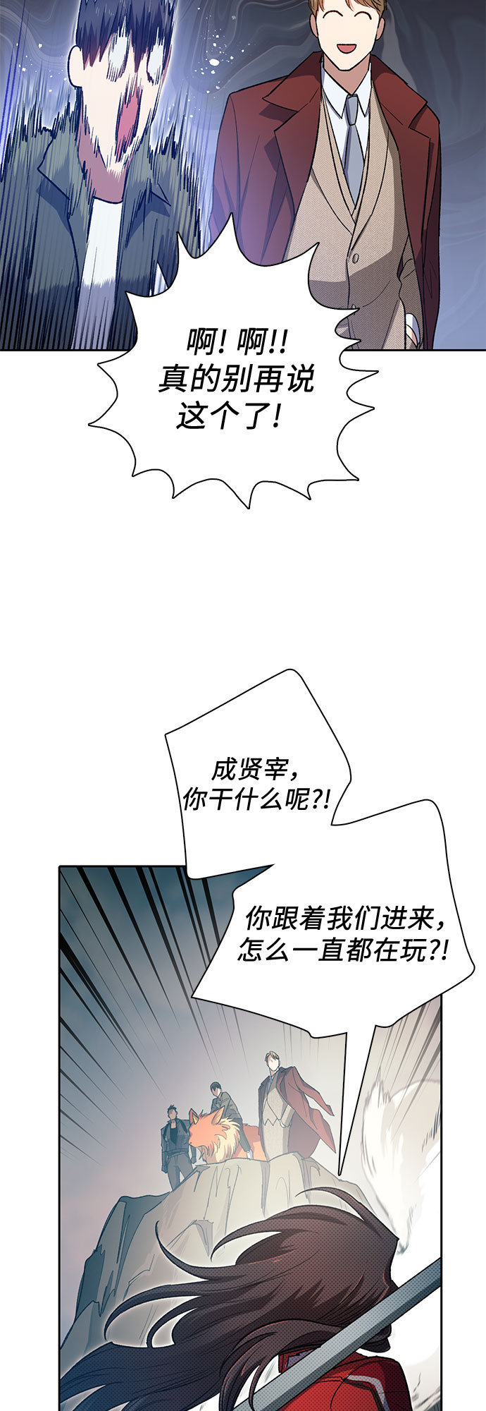 [第59话] 一起去地下城吧(1)32