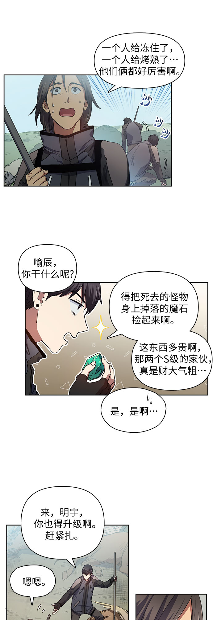 [第24话] 找到了!8