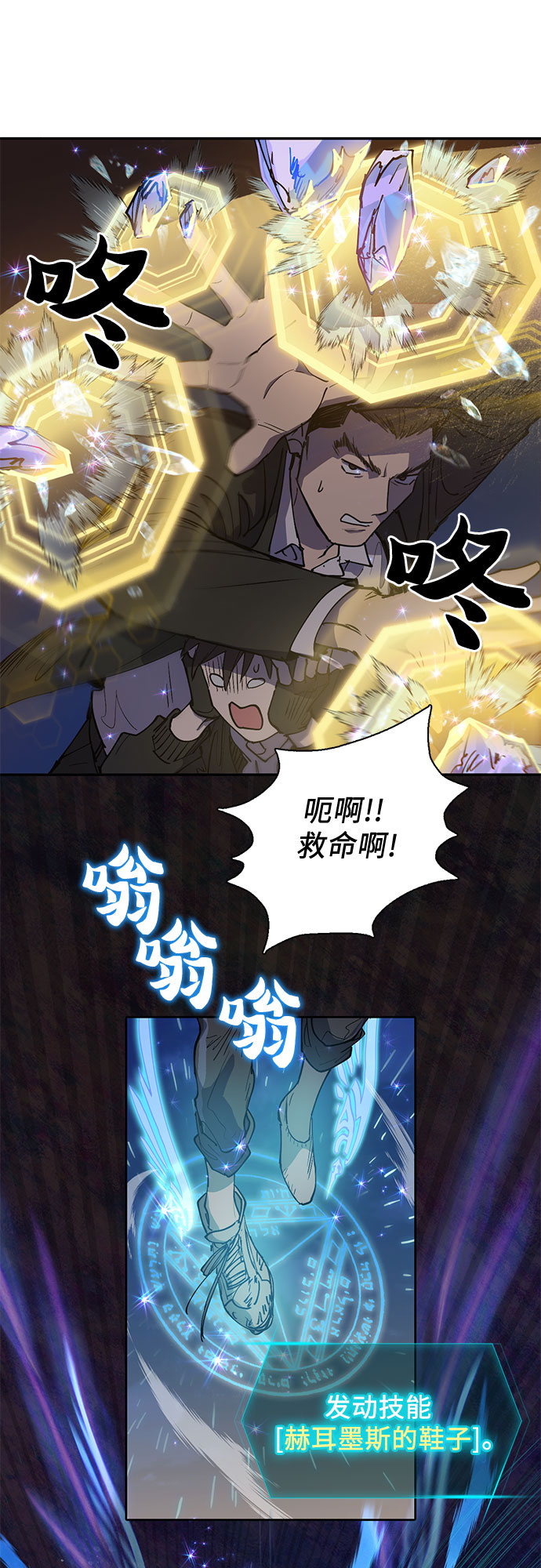 [第11话] 破壳34