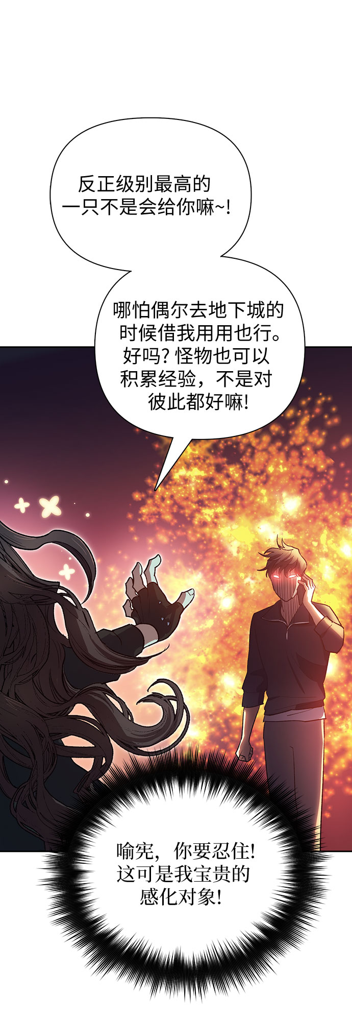 [第55话] 交流(2)58