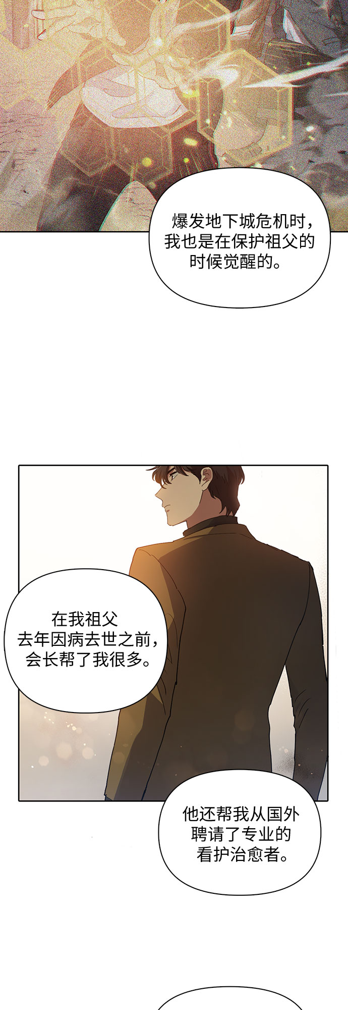 [第18话] OFF16