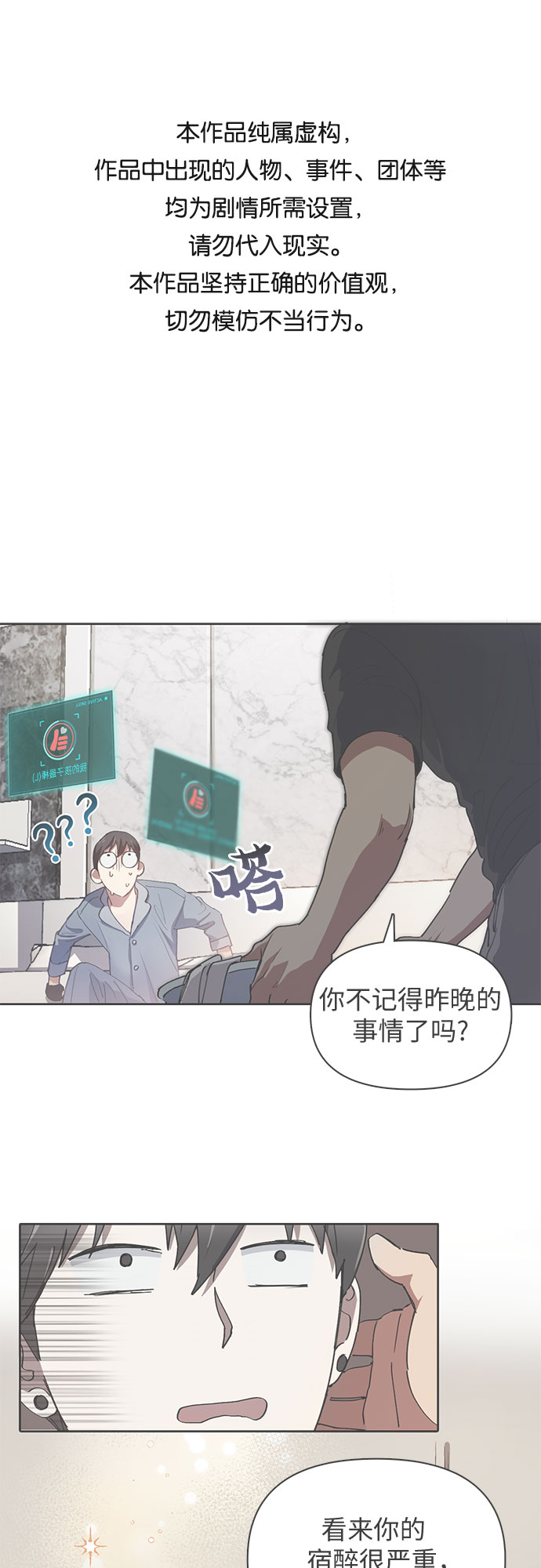 [第19话] 完美的养育者0