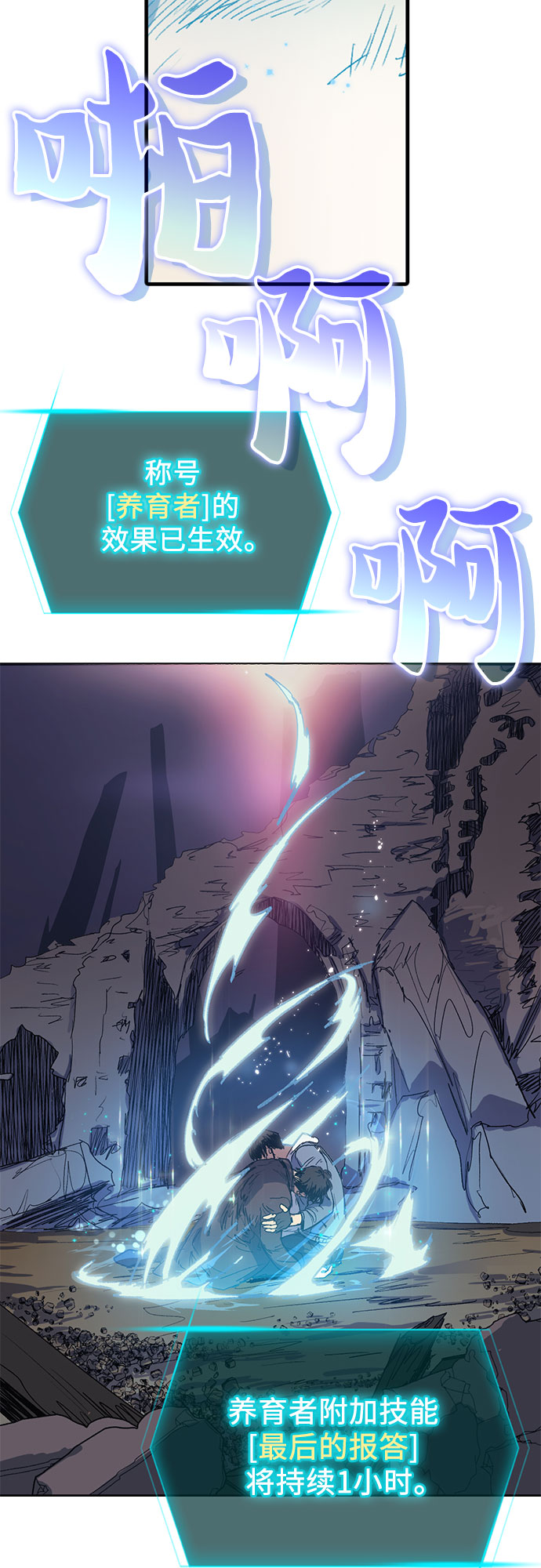 [第5话] 回归13